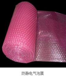 氣泡膜,武漢氣泡膜,氣泡膜廠家,氣泡膜價(jià)格 氣泡膜,武漢氣泡膜,氣泡膜廠家,氣泡膜價(jià)格