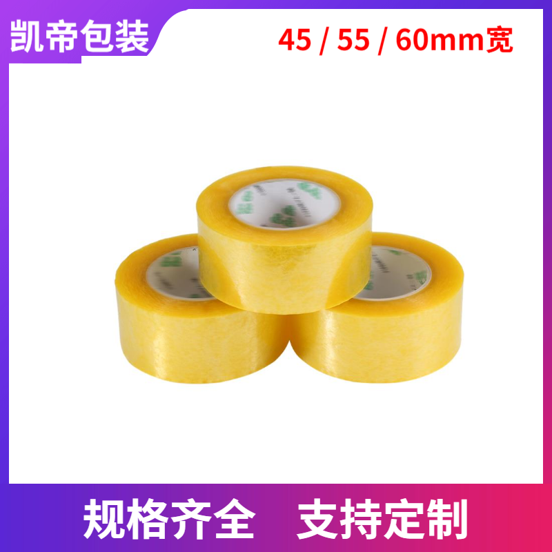 透明封箱膠帶 透明封箱膠帶